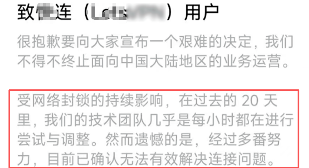 华体会体育-紧急！VPN大面积失效！大陆连不上了！
